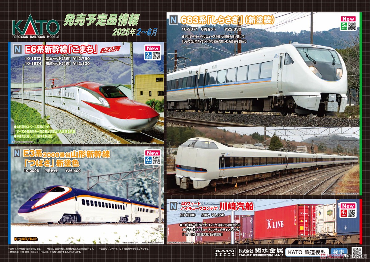 40ft High Cube Container Kawasaki Kisen (2 Pieces) (Model Train) その他の画像1