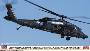UH-60J Rescue Hawk `Chitose Air Rescue JASDF 70th Anniversary` (Plastic model)