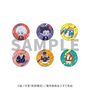 【吸血鬼すぐ死ぬ2 渋カジレトロコレクション】 トレーディング缶バッジ (6個セット) (キャラクターグッズ)