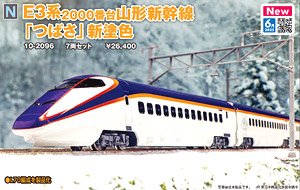 Series E3-2000 Yamagata Shinkansen `Tsubasa` New Color Seven Car Set (7-Car Set) (Model Train)