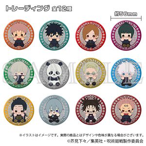 呪術廻戦 渋谷事変 きらきら缶バッジコレクション (12個セット) (キャラクターグッズ)