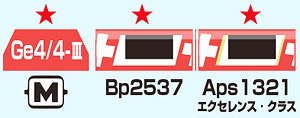 Glacier Express Standard Three Car Set (Basic 3-Car Set) (Model Train)
