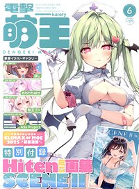 Dengeki Moeoh June 2025 w/Bonus Item (Hobby Magazine)