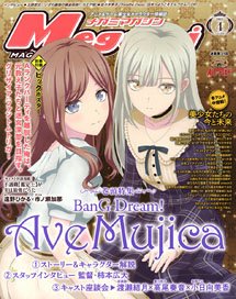 Megami Magazine 2025 April Vol.299 (Hobby Magazine)