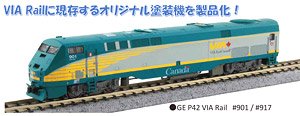 GE P42 VIA Rail #901 ★外国形モデル (鉄道模型)