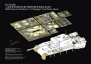 WWII ドイツ パンサー戦車D型 液化ガスタンク車 ベーシックセット(タコム2103用) (プラモデル)