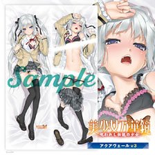 八宝備仁描き下ろし「美少女万華鏡」 抱き枕カバー 篝ノ霧枝 制服 (キャラクターグッズ)