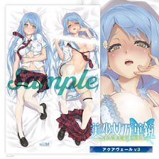 八宝備仁描き下ろし「美少女万華鏡」 抱き枕カバー 沢渡雫 制服 (キャラクターグッズ)