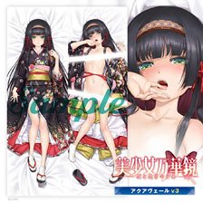 八宝備仁描き下ろし「美少女万華鏡」 抱き枕カバー 蓮華 着物 (キャラクターグッズ)