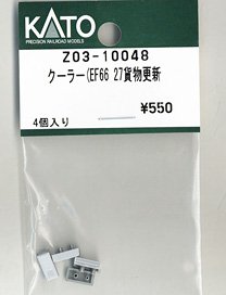 【Assyパーツ】 クーラー (EF66 27 貨物更新車) (4個入り) (鉄道模型)