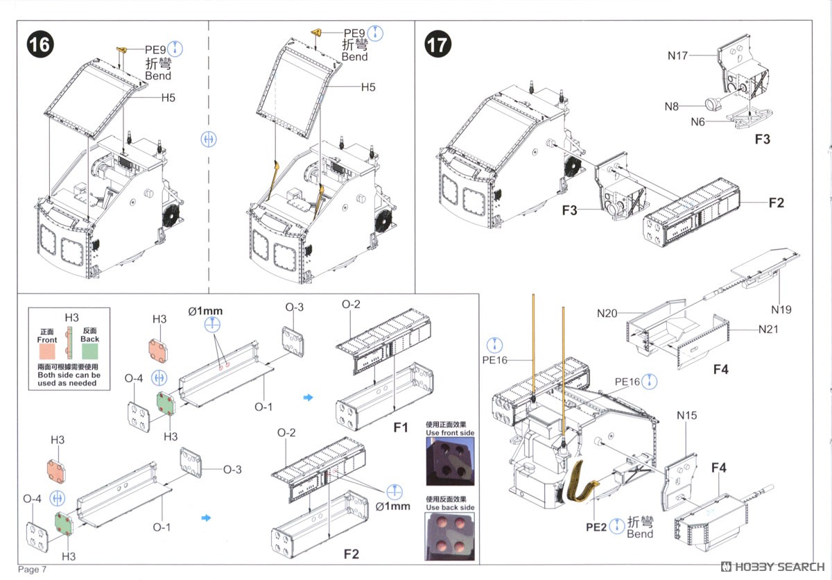 M1097 AN/TWQ-1 Avenger (First-time Bonus Included) (Plastic model) 設計図8 Modal