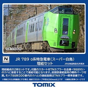 J.R. Series 789-0 Limited Express (Super Hakucho) Additional Set (Add-On 2-Car Set) (Model Train)