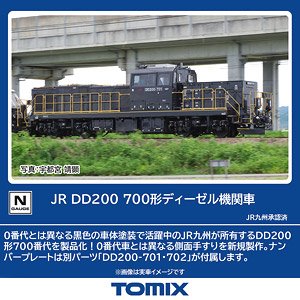 J.R. Type DD200-700 Diesel Locomotive (Model Train)