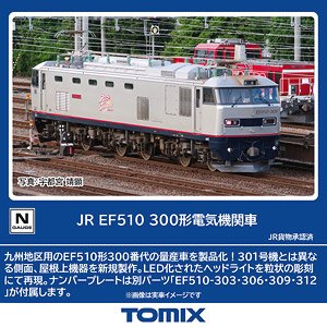 J.R. Type EF510-300 Electric Locomotive (Model Train)