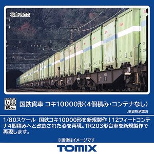 1/80(HO) J.N.R. Container Wagon Type KOKI10000 (4-Container Type, without Container) (Model Train)