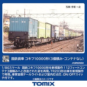 1/80(HO) J.N.R. Container Wagon Type KOKIFU10000 (3-Container Type, without Container) (Model Train)