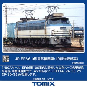 1/80(HO) J.R. Type EF66-0 Electric Locomotive (J.R.F. Renewaled Car) (Model Train)
