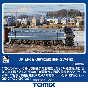 1/80(HO) J.R. Type EF66-0 Electric Locomotive (#27) (Model Train)