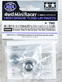 HG 小径ナロータイヤ(24mm)用アルミホイール (リバーシブル2本) (ミニ四駆)