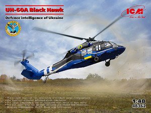ウクライナ国防省情報総局 UH-60A ブラックホーク (プラモデル)