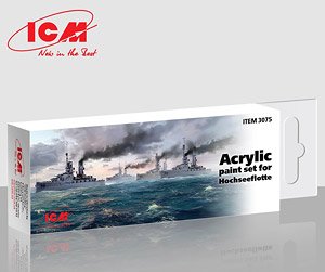 ドイツ海軍大洋艦隊用アクリルセット (塗料)