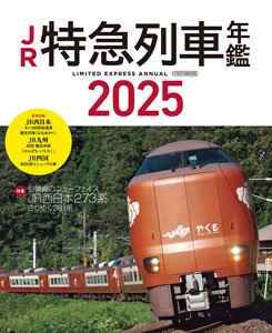 J.R. Limited Express Annual 2025 (Book)