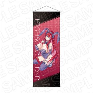 High School DxD Extra Large Tapestry Rias Gremory Lingerie Bunny Ver. (Anime Toy)