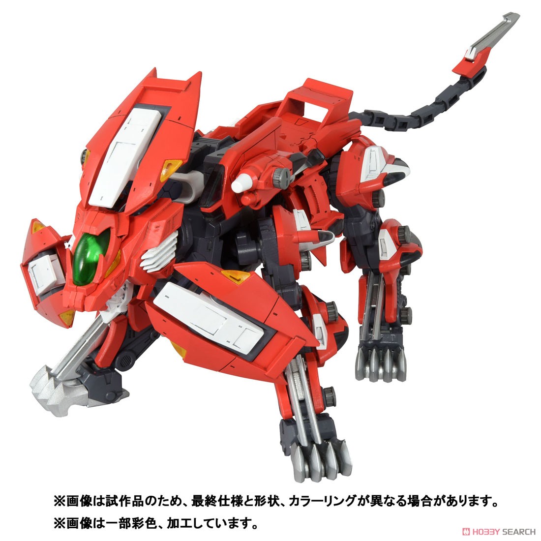RMZ-007 トリニティライガー (組み立てキット) 商品画像1