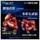 RMZ-007 トリニティライガー (組み立てキット) その他の画像6 サムネイル