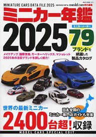 Miniature Cars Data File 2025 (Book)