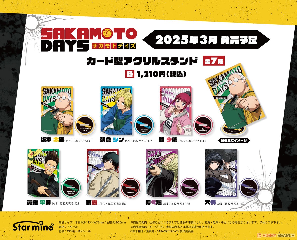 SAKAMOTO DAYS カード型アクリルスタンド 陸少糖 (キャラクターグッズ) その他の画像1