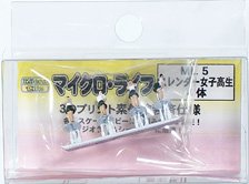 Slender High School Girl (4 Pieces) (Model Train)