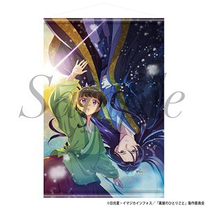 薬屋のひとりごと タペストリー (キャラクターグッズ)