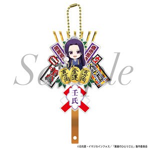 薬屋のひとりごと 熊手キーホルダー 壬氏A (キャラクターグッズ)