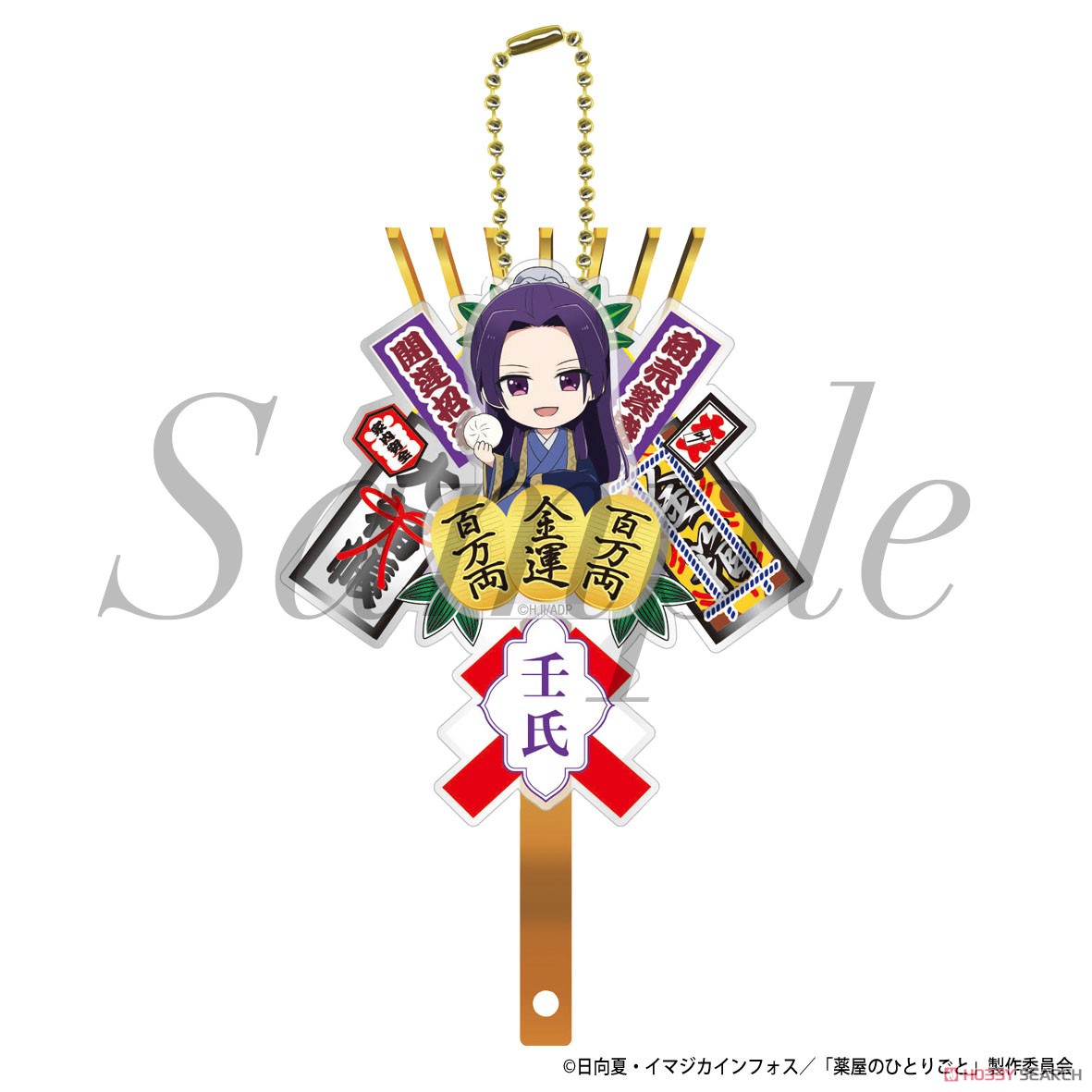 薬屋のひとりごと 熊手キーホルダー 壬氏A (キャラクターグッズ) 商品画像1
