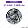 ダイヤのA actII 墨絵風コレクションVol.1 トレーディング和紙風缶バッジ (6個セット) ※BOX購入特典付 (キャラクターグッズ) 商品画像8 サムネイル