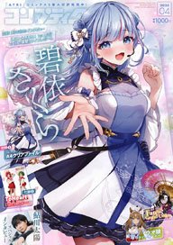 Comptiq 2025 April (Hobby Magazine)