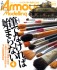 Armor Modeling 2025 April No.306 (Hobby Magazine) 商品画像1 Thumbnail