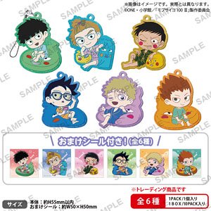 モブサイコ100 III きらりんラバーストラップ まったりエクボクッションBOXver. (10個セット) (キャラクターグッズ)