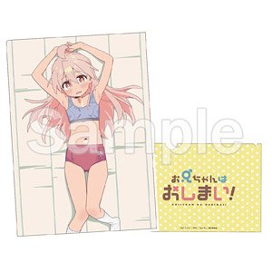お兄ちゃんはおしまい！ 【描き下ろし】クリアファイル (緒山まひろ) (キャラクターグッズ)