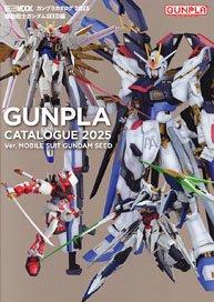 Gunpla Catalogue Mobile Suit Gundam SEED Ver. (Art Book)