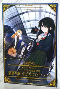 [Standard Ver.] Return to Shironagasu Island - A Different Story - Luxury Train Shironagasu Express (Board Game)