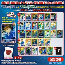 Detective Conan TCG Gummi Tantei tachi no Kirifuda/Nishi to Higashi no Daigassen (Set og 20) (Shokugan)
