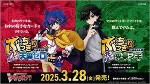 VG-DZ-SS08 カードファイト!! ヴァンガード スペシャルシリーズ ぶっちぎりスタートデッキ `技`で勝負だ！央亭シキ (トレーディングカード)