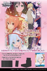 Weiss Schwarz Booster Pack [Tying the Knot with an Amagami Sister] (Trading Cards)