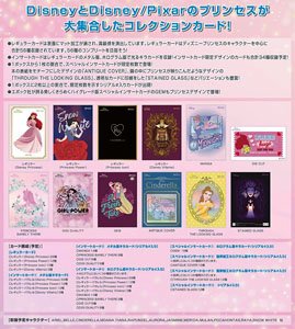 EPOCH2024 Collection Cards [Disney Princess] (Trading Cards)