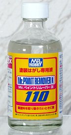 Mr.ペイントリムーバー改 (110ml) (溶剤)