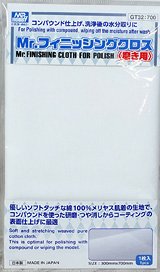 Mr.Finishing Cloth for Polish (Hobby Tool)