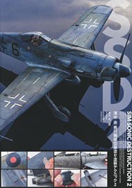清水圭 飛行機模型筆塗り塗装テクニック2 SIMSONIC DESTRUCTION2 (書籍)