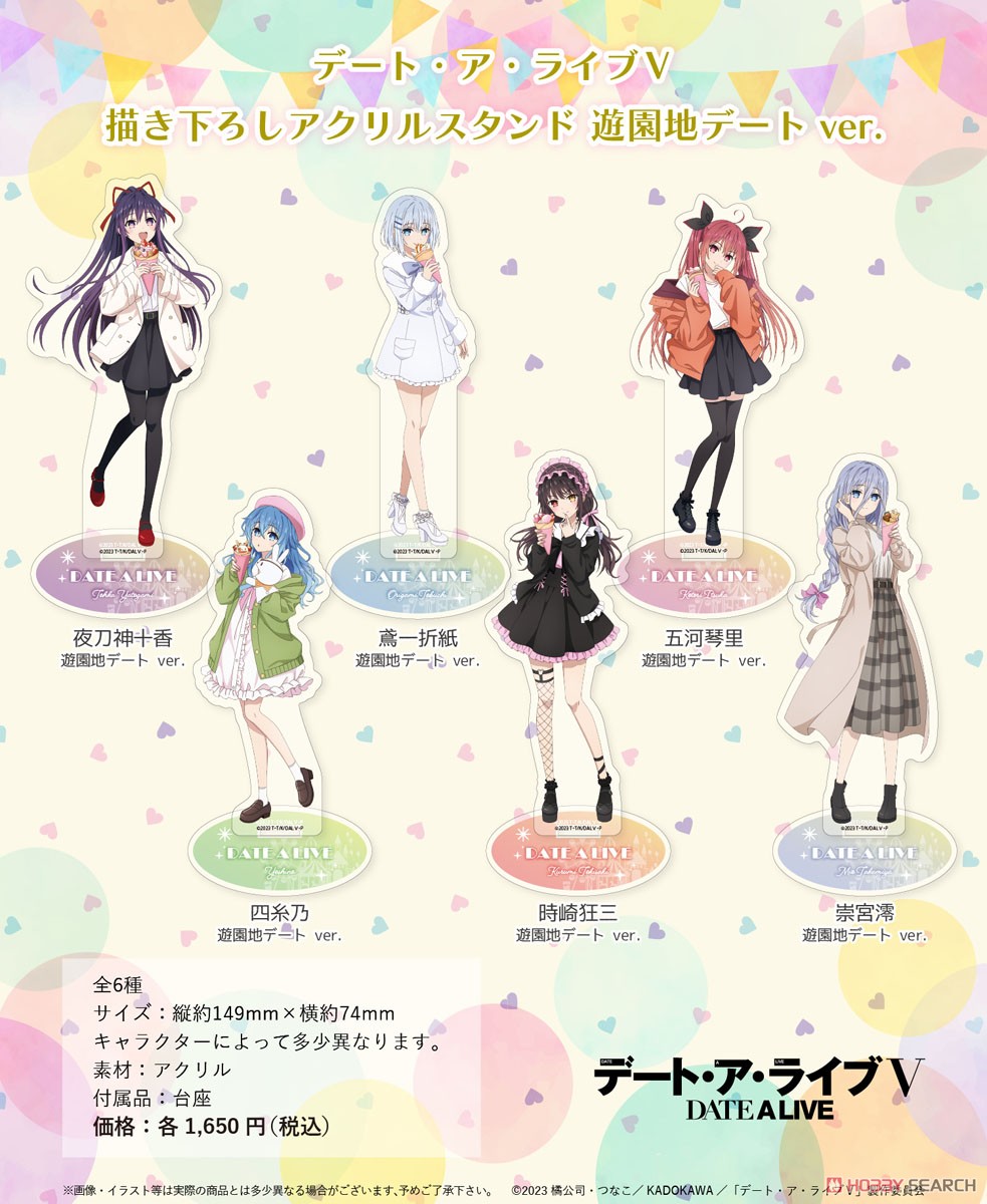 デート・ア・ライブV 描き下ろしアクリルスタンド 夜刀神十香 遊園地デート ver. (キャラクターグッズ) その他の画像1